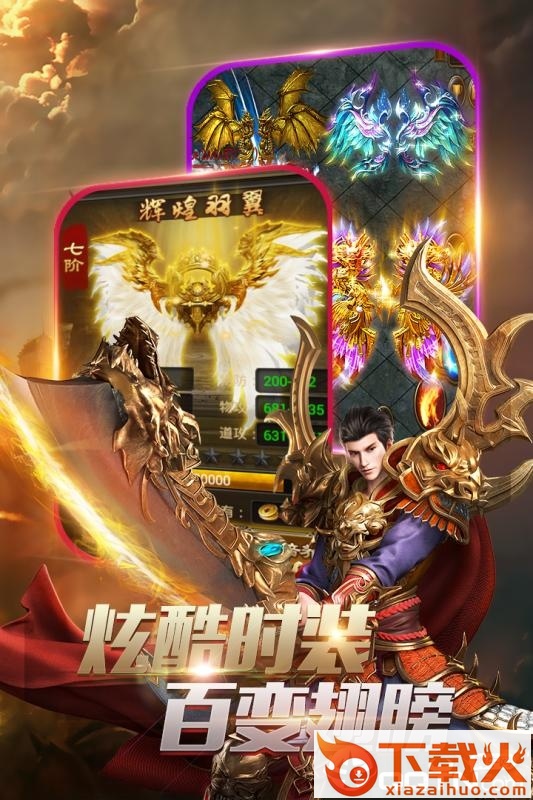 枭雄战途截图2
