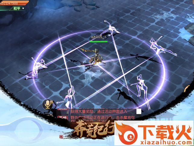 莽荒纪行手游 v1.0 安卓版截图1