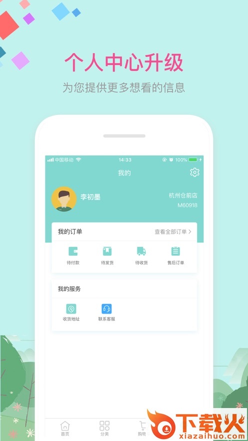 米友淘app截图2