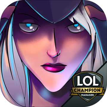 英雄联盟冠军经理中文版下载 v1.00.008 安卓版