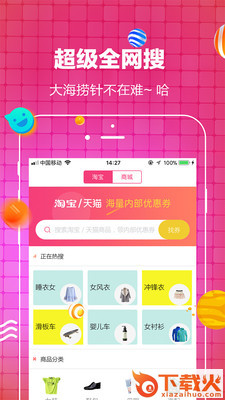 优物选集app截图2