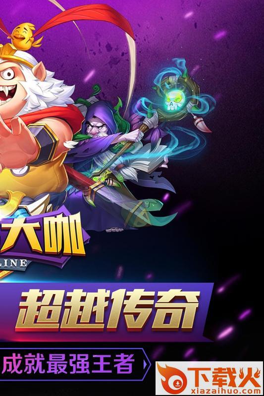 跳跳大咖不限号测试版截图1