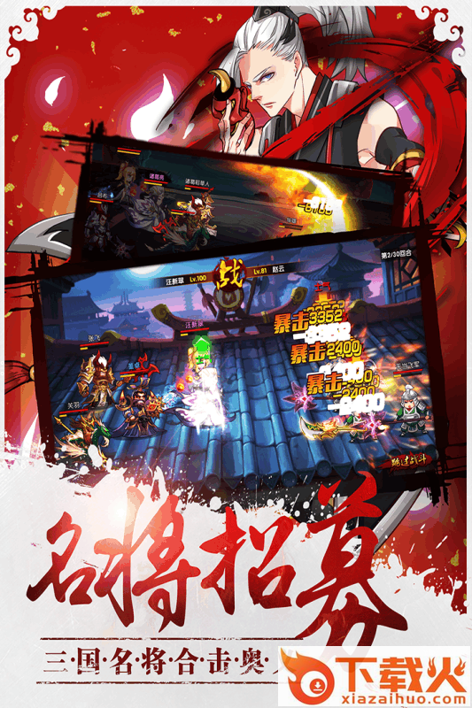 青龙战纪手游果盘版下载截图2