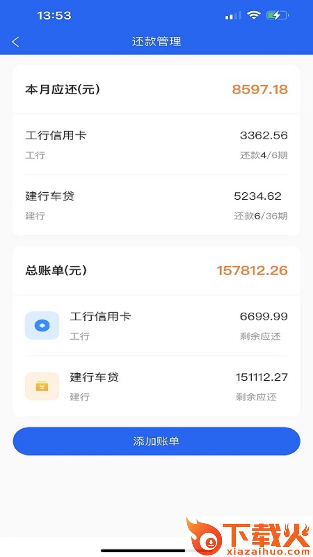 好信管家截图1