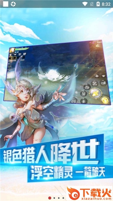 龙之魔灵截图1
