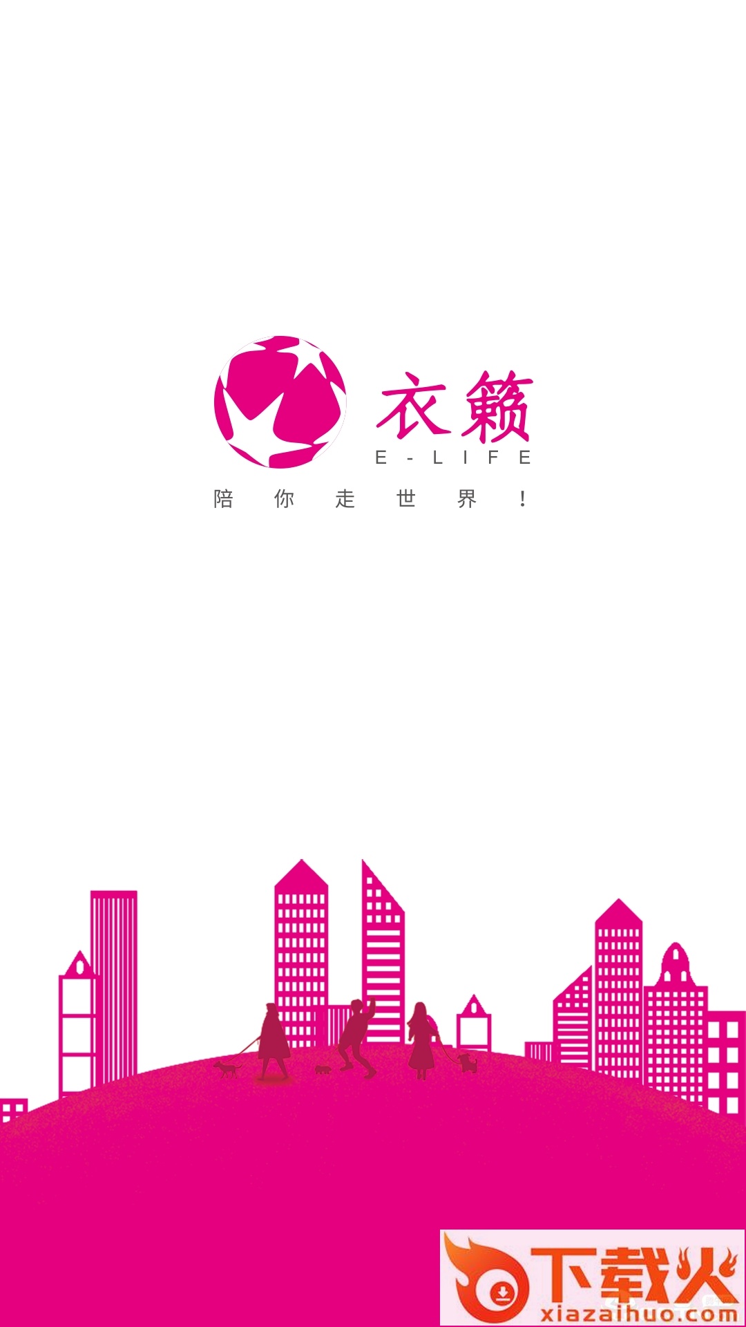 衣籁 v1.13.1105 安卓版截图2