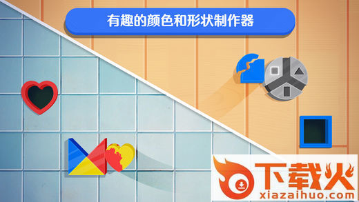 Busy Shapes & Colors游戏截图2