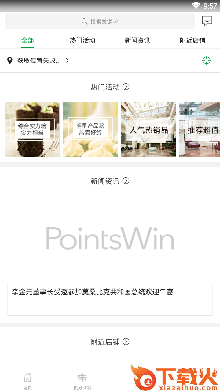赢粉截图2