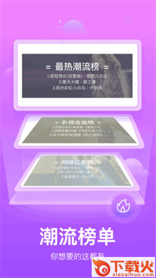 口袋铃声app截图2