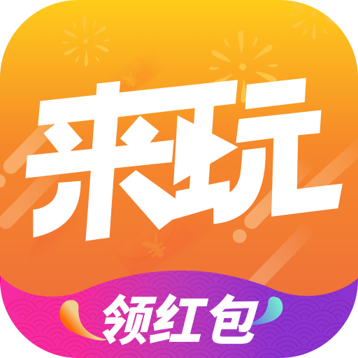 来玩短视频app下载-来玩短视频appv1.0.1.7 安卓版