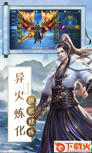 天苍奇缘截图2