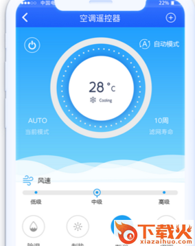家居万能遥控器截图3