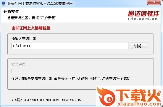 金长江网上交易软件 v11.50 官方版 截图1