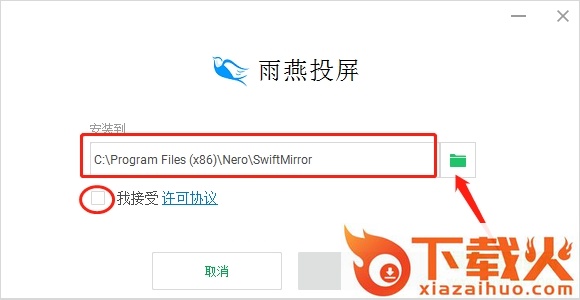 雨燕投屏pc端