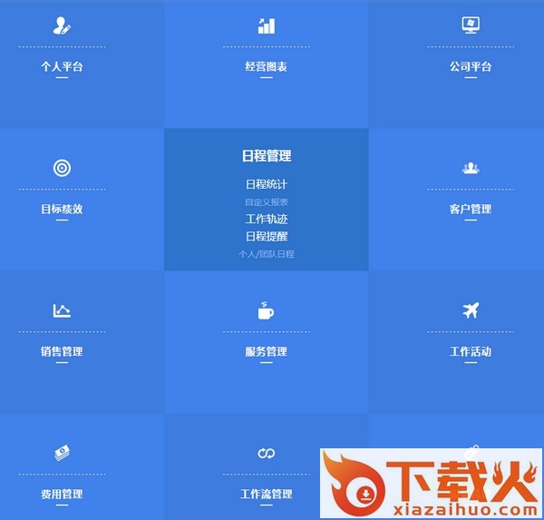 任我行协同crm v9.9 完美版 截图1