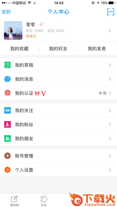 零零后社区官方下载截图1