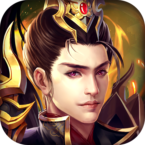 大秦伏魔录腾讯版 v1.0.1 安卓版 大秦伏魔录腾讯版 v1.0.1 安卓版