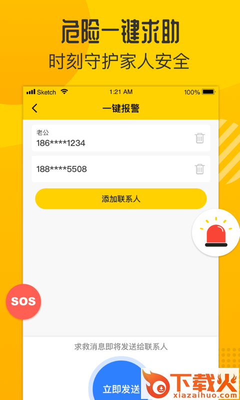 雷电安卓模拟器app截图1