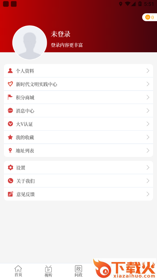 云上渑池app截图1