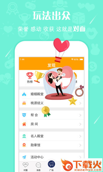 倾城告白截图2