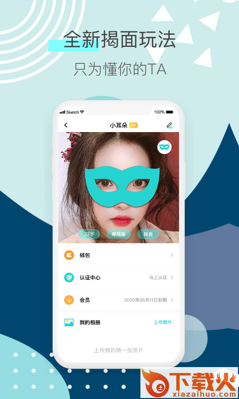 来见你app截图1