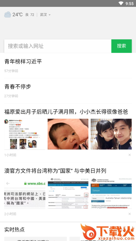 稻壳浏览器截图2