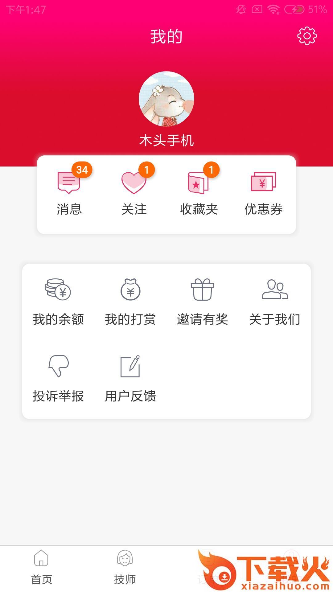 树懒到家截图2