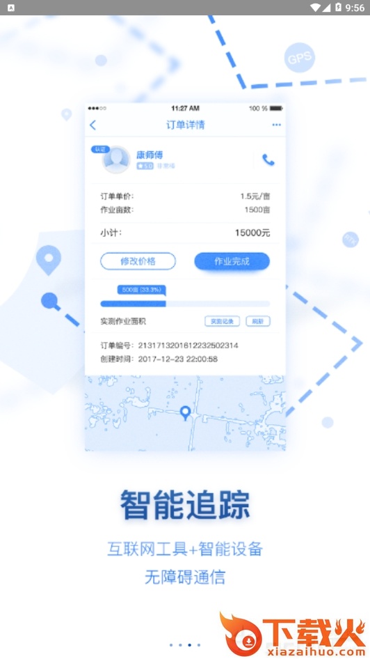 农活帮截图1