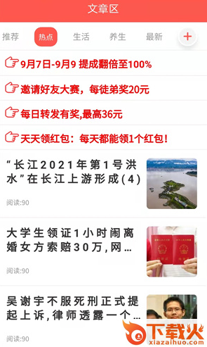铁树花app截图3