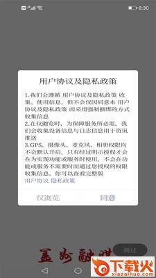 盖州融媒app截图2