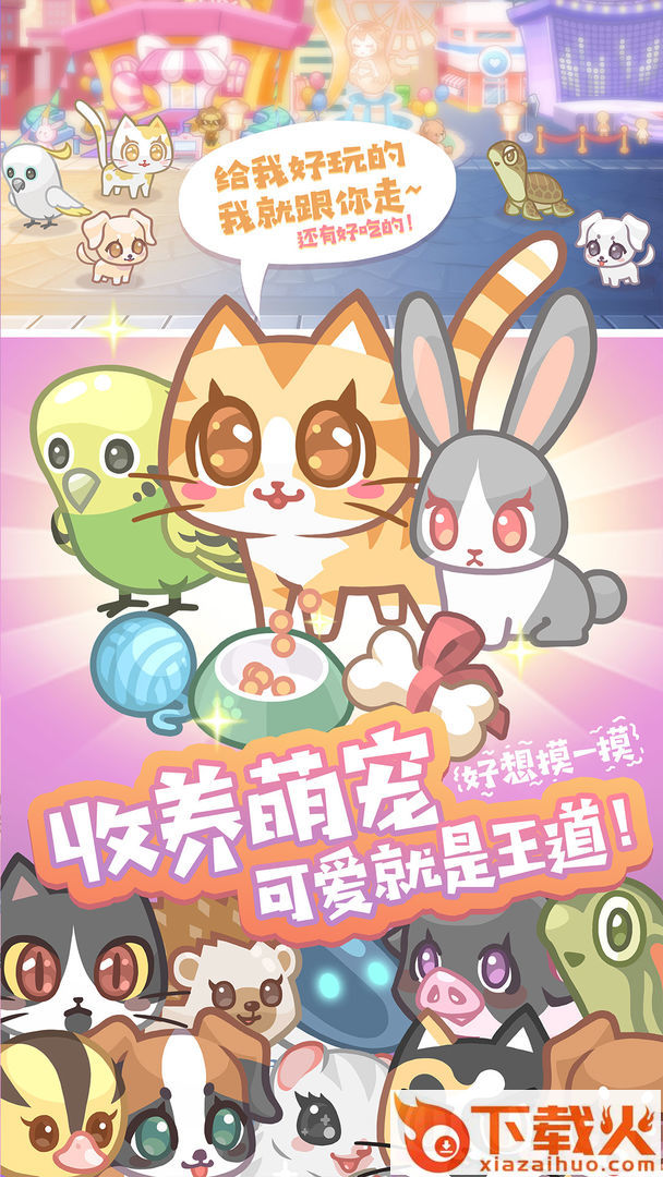 造物梦工厂截图2