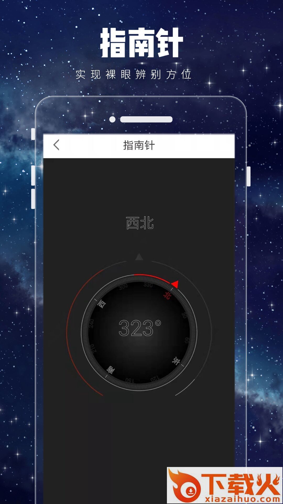 卫星3D街景地图app截图2