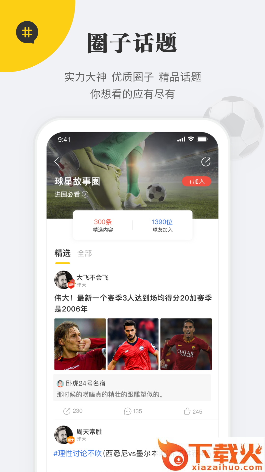 状元体育截图1