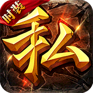 英雄传奇安卓版 v1.5.0 最新版
