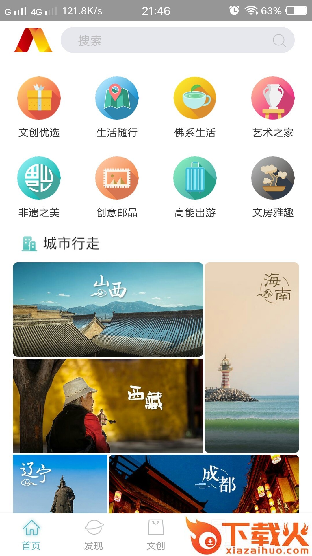 人民日报文创app截图1