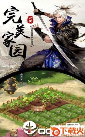 一剑长安手游截图3