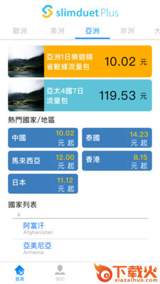 乐游司令app截图1