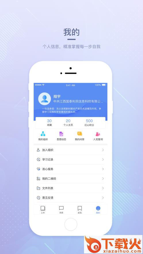 江西党建云app截图2