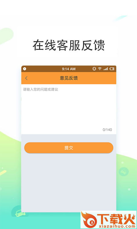 买单侠维信卡贷截图2
