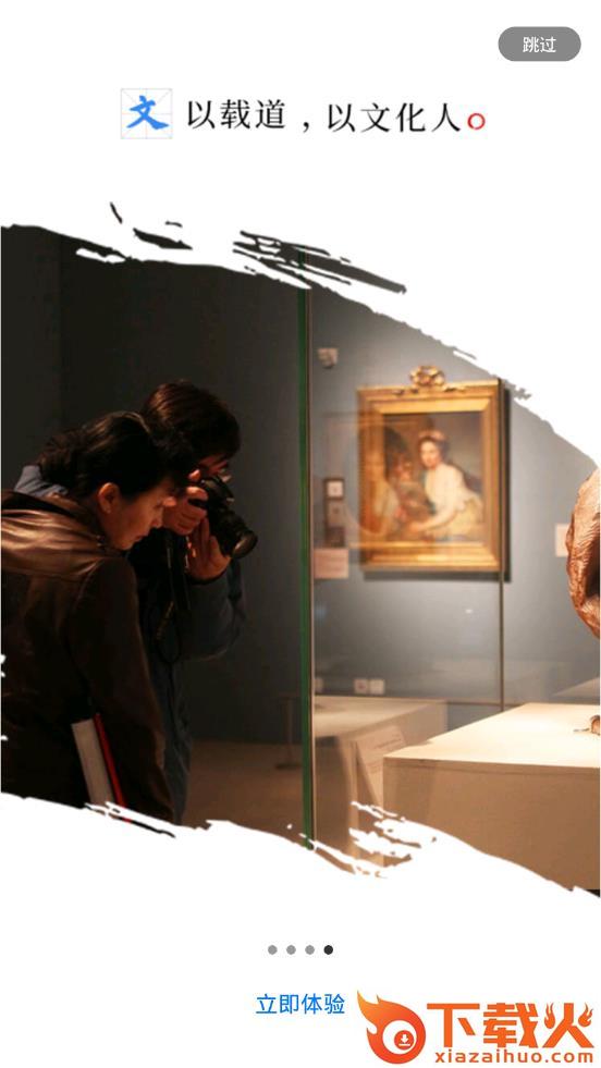 文旅昌吉app v2.6.3 安卓版截图2