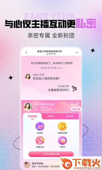 石榴直播间苹果手机版 v7.0.8 iphone版 截图1
