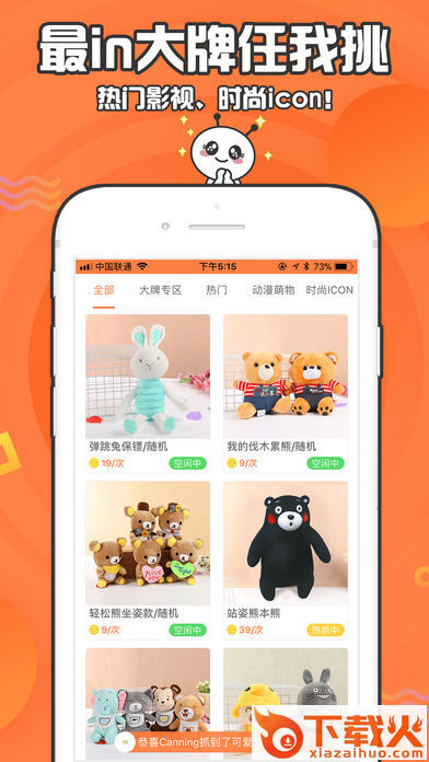萌物捕手官方版截图2