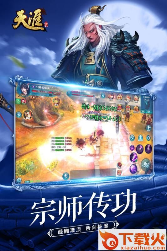 天涯刀截图1