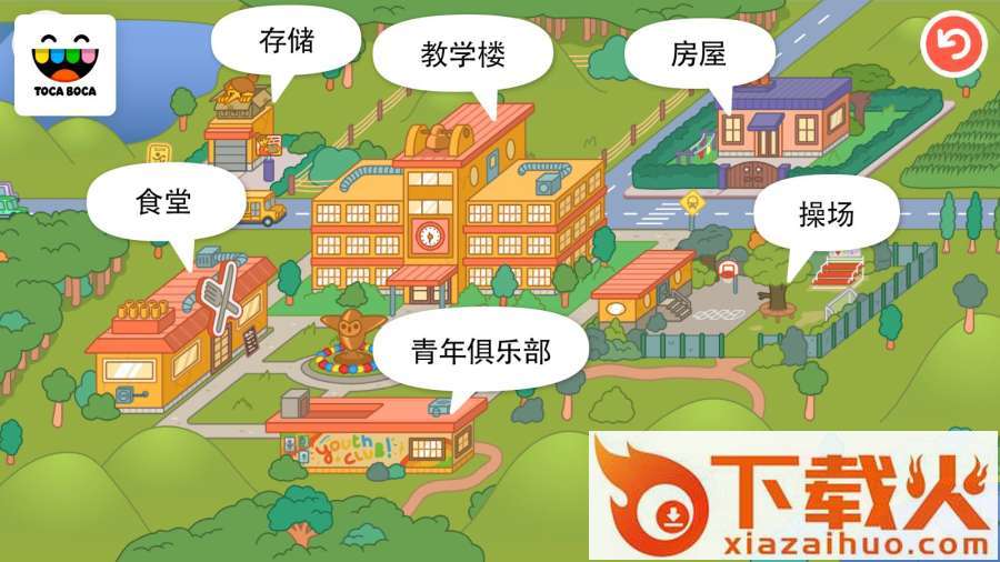 Toca School(托卡生活学校游戏) v1.2 安卓版截图1