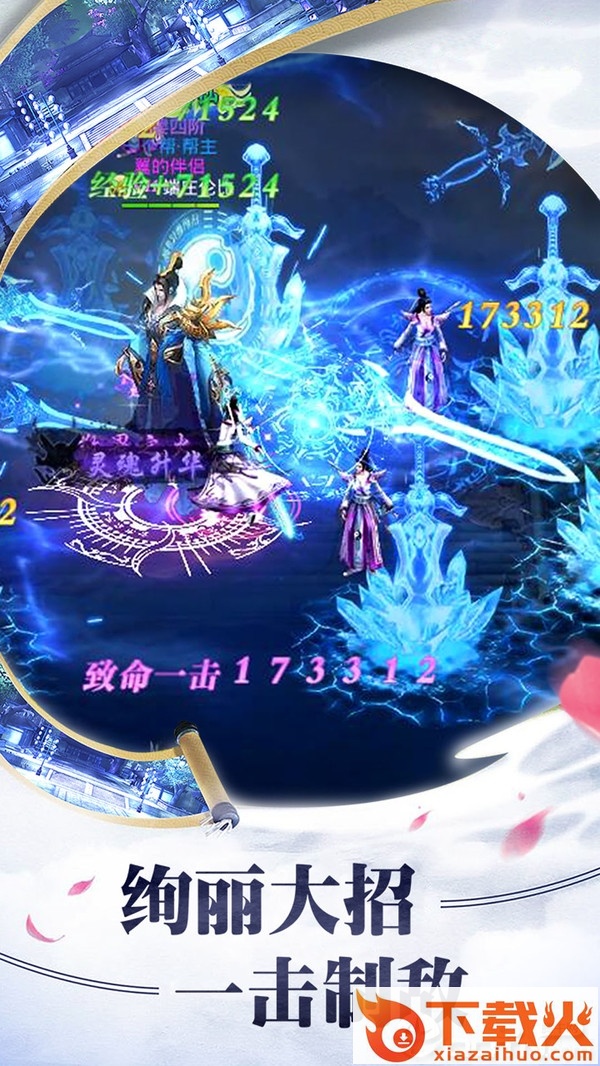 花语歇镜截图2