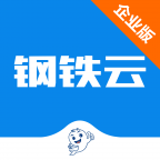 钢铁云企业版app v3.4.7 安卓版 钢铁云企业版app v3.4.7 安卓版
