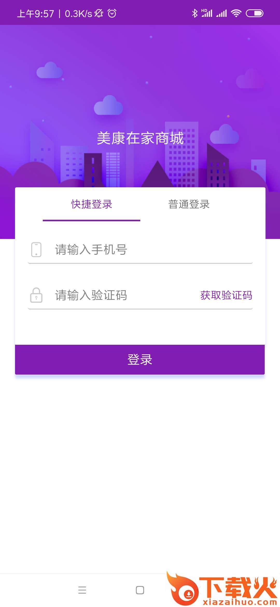 美康在家截图1