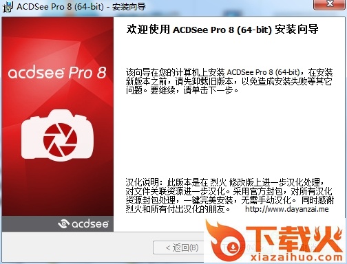 acdsee8.0绿色版