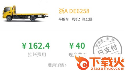 元通救援app最新版本截图3