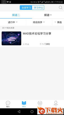 MAD社区截图2
